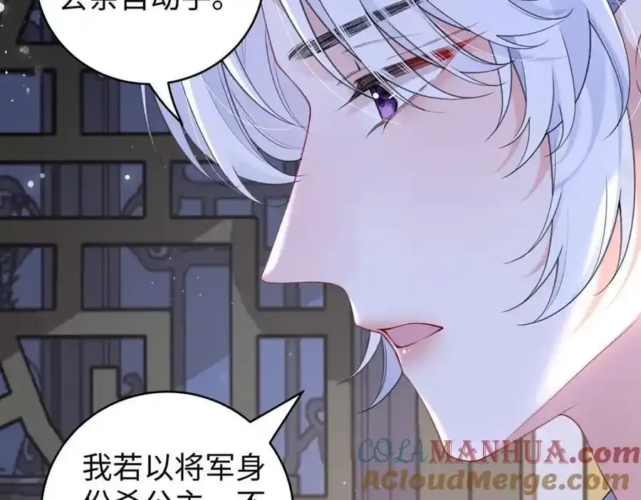 028 无心无情的云临 第45页