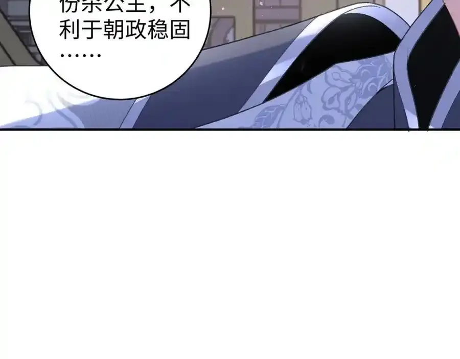 028 无心无情的云临 第46页