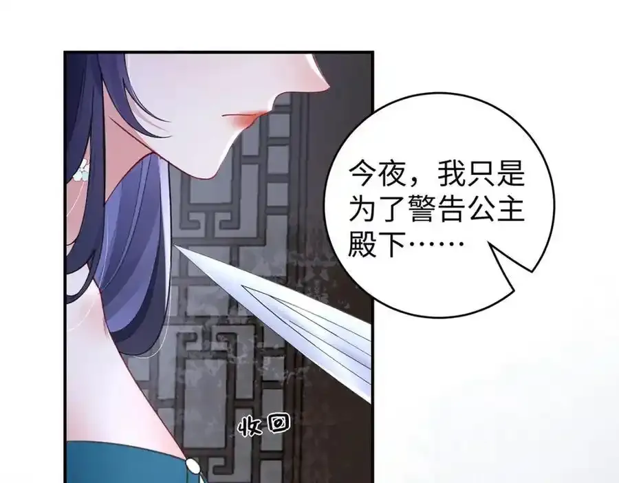 028 无心无情的云临 第48页