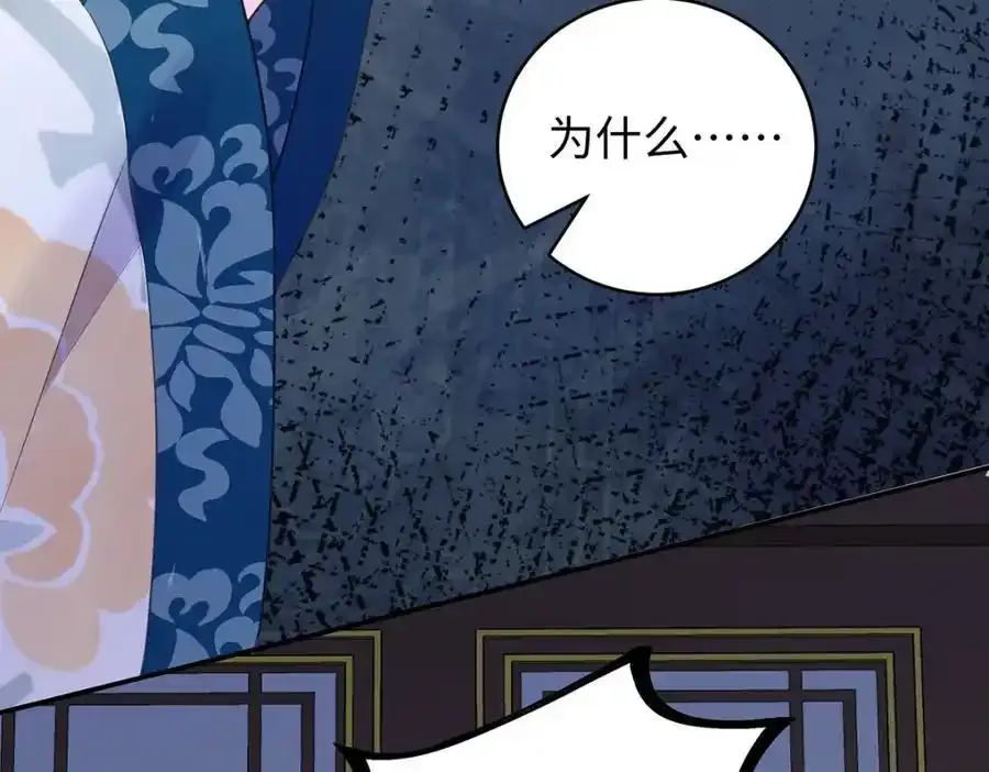 028 无心无情的云临 第52页