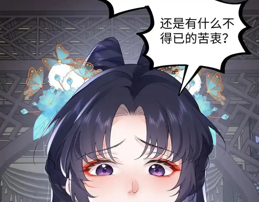 028 无心无情的云临 第54页