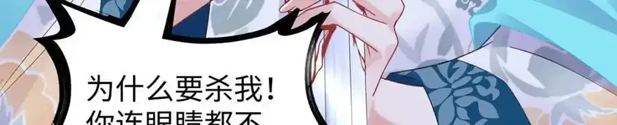 028 无心无情的云临 第56页