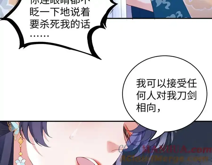 028 无心无情的云临 第57页