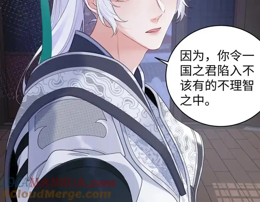 028 无心无情的云临 第61页