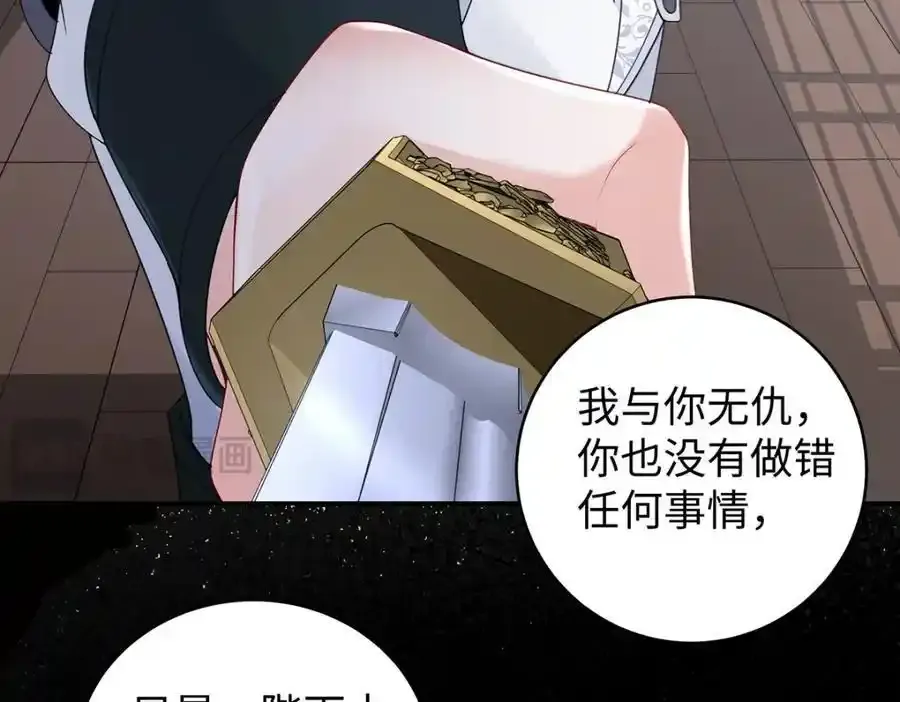 028 无心无情的云临 第62页