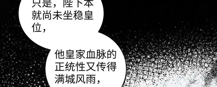 028 无心无情的云临 第63页