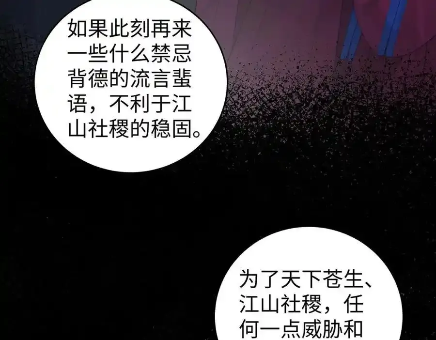 028 无心无情的云临 第66页
