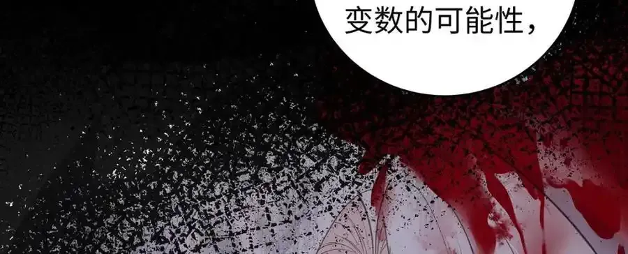 028 无心无情的云临 第67页