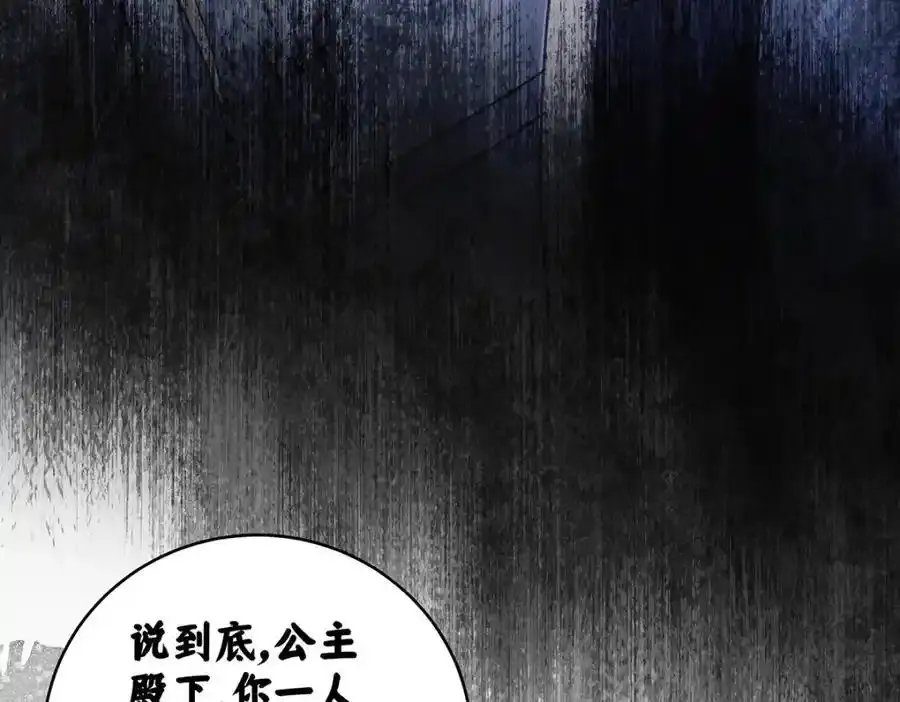 028 无心无情的云临 第70页