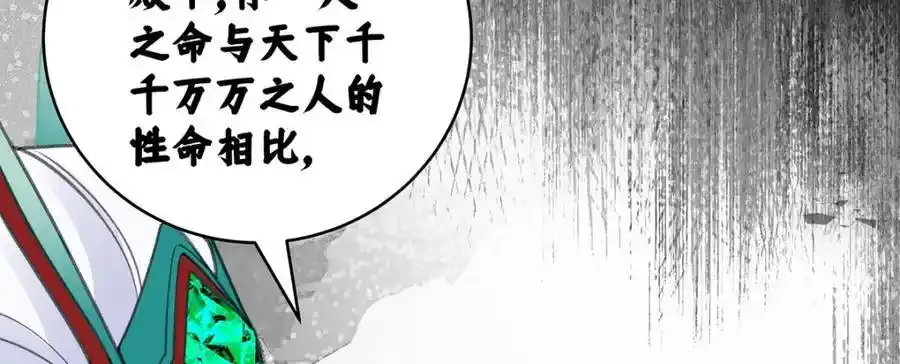 028 无心无情的云临 第71页