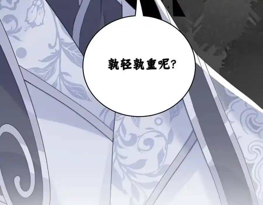 028 无心无情的云临 第74页