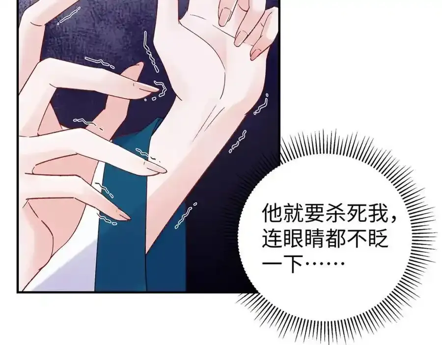 028 无心无情的云临 第86页
