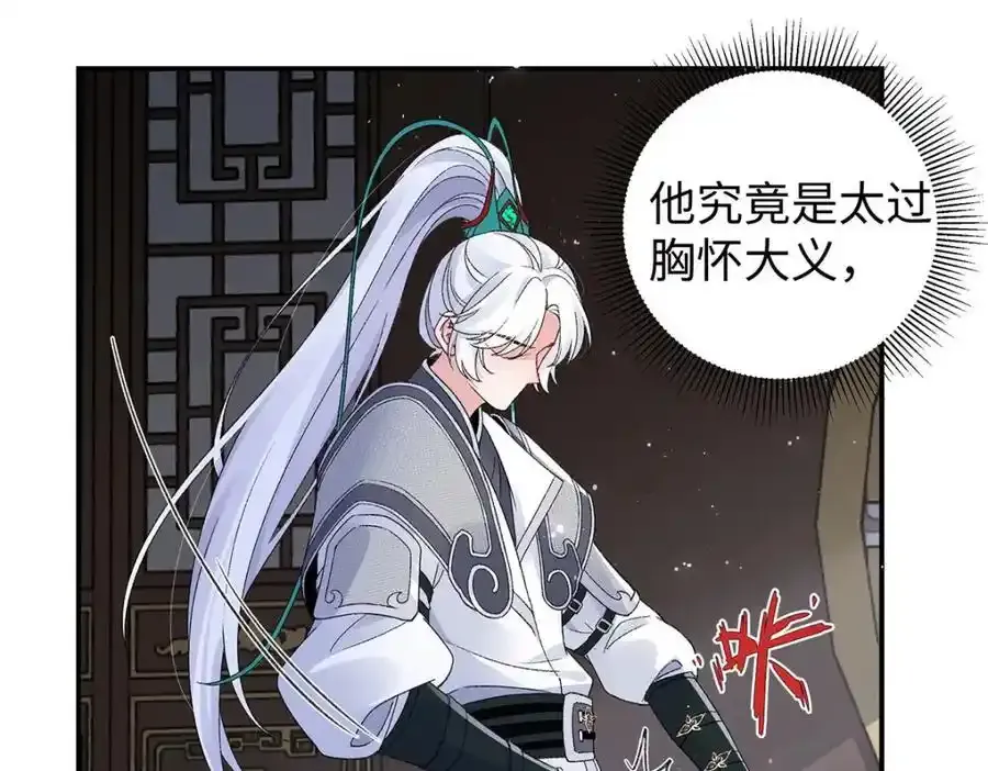 028 无心无情的云临 第88页