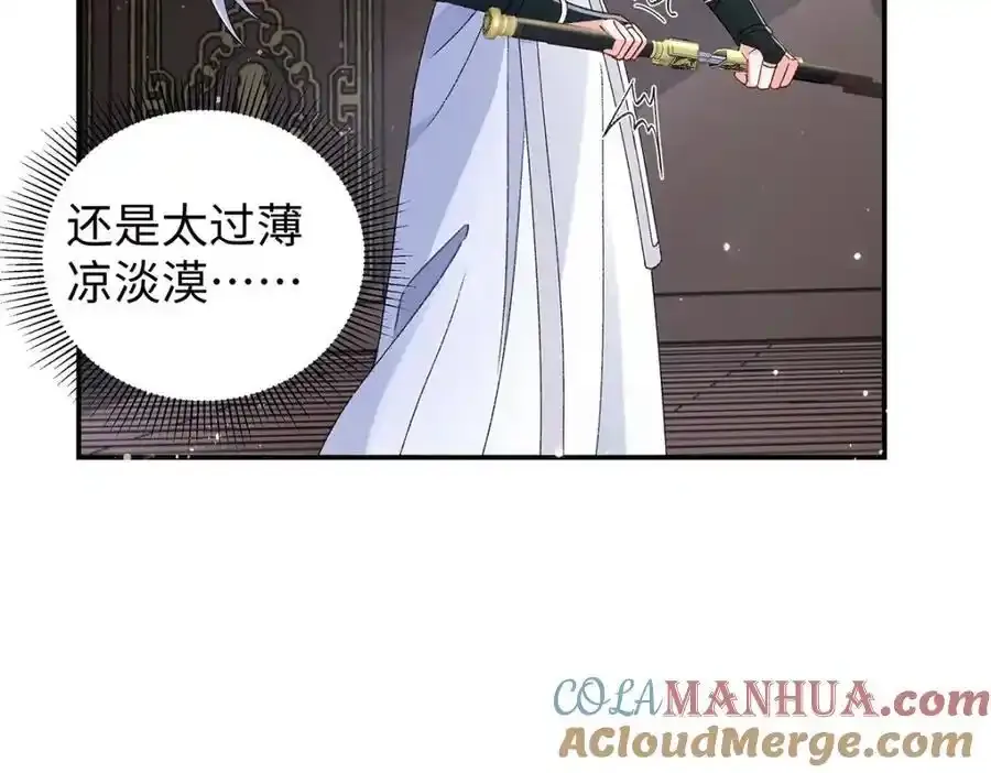 028 无心无情的云临 第89页