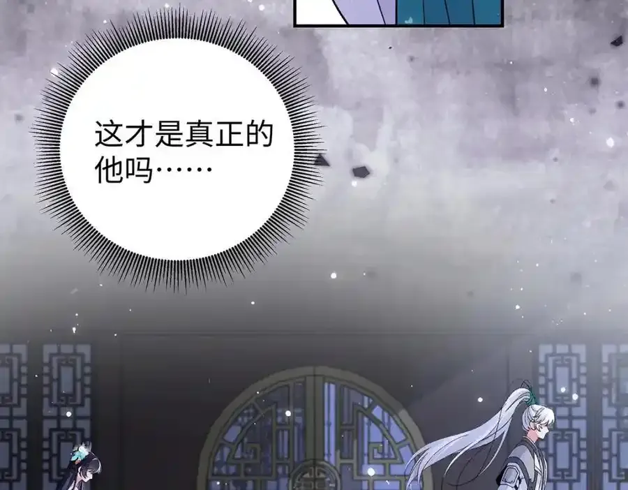 028 无心无情的云临 第92页
