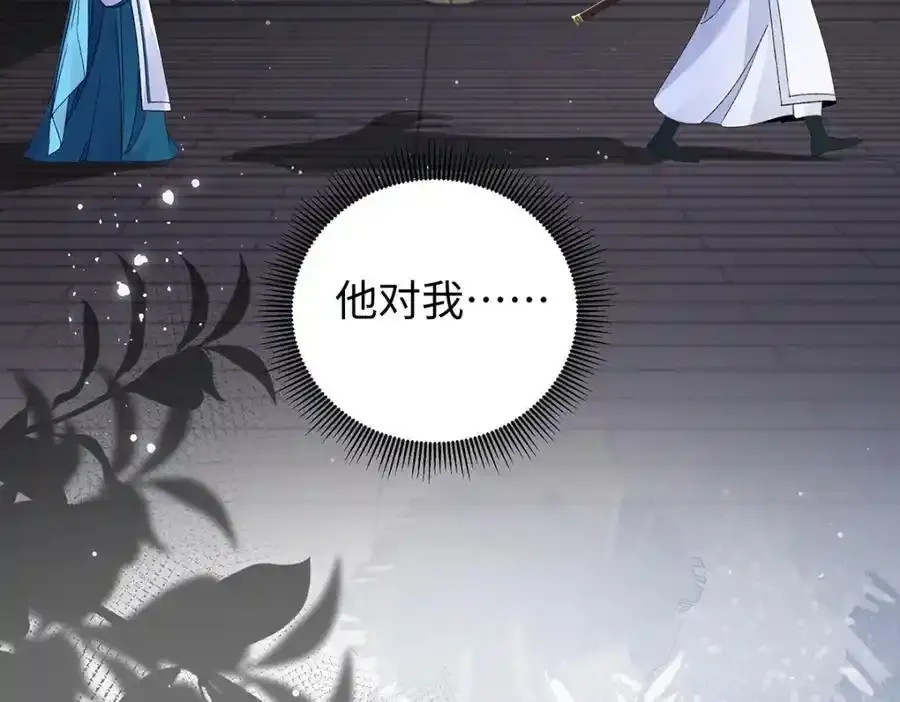 028 无心无情的云临 第94页