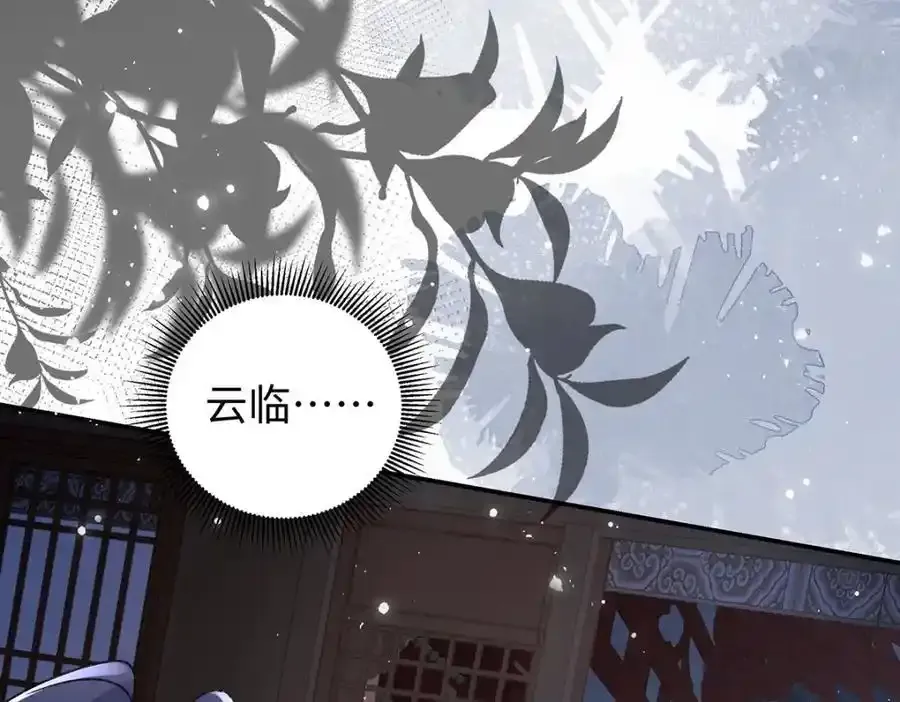 028 无心无情的云临 第95页