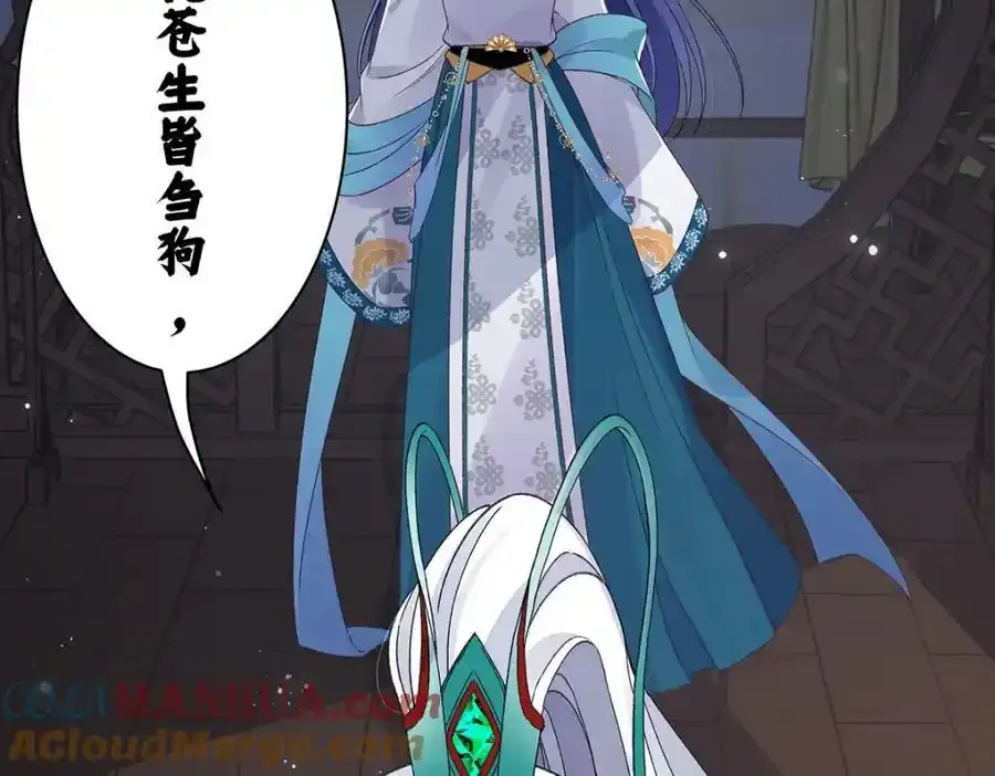 028 无心无情的云临 第101页