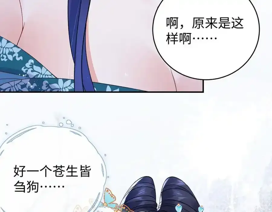 028 无心无情的云临 第107页