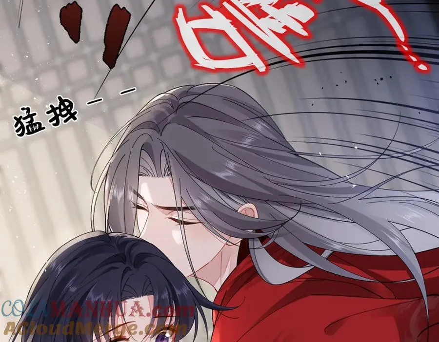 045 接吻 第13页