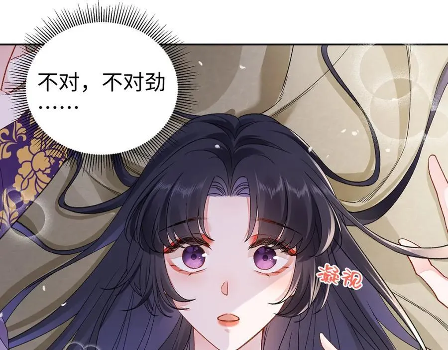 045 接吻 第32页