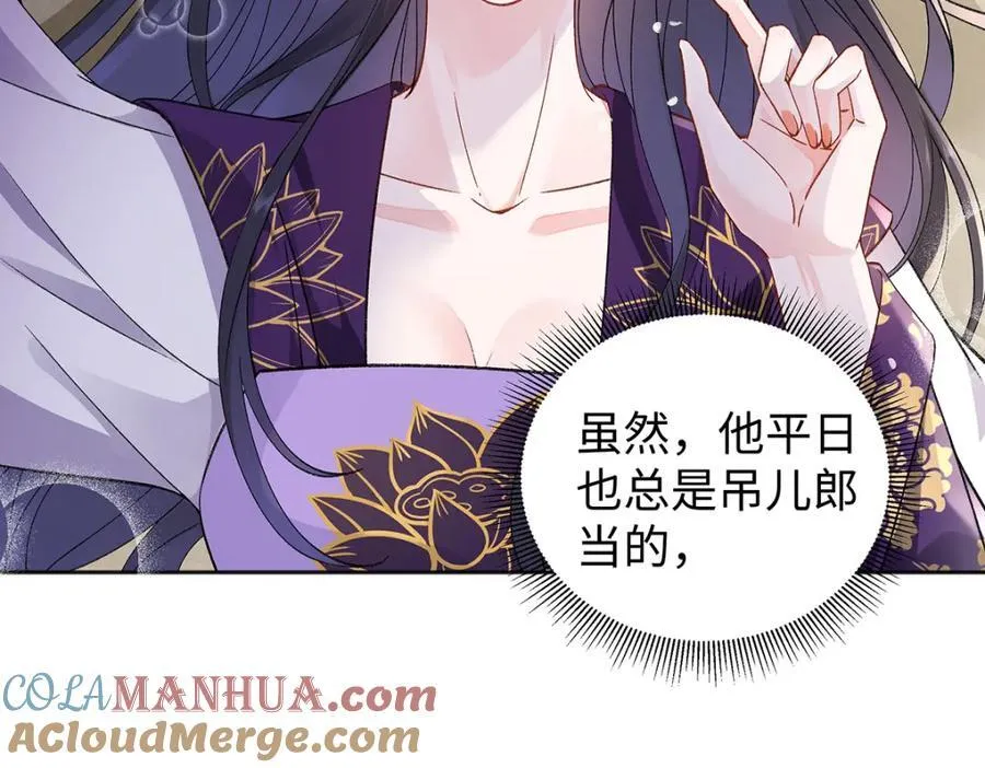 045 接吻 第33页