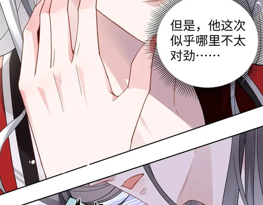 045 接吻 第35页