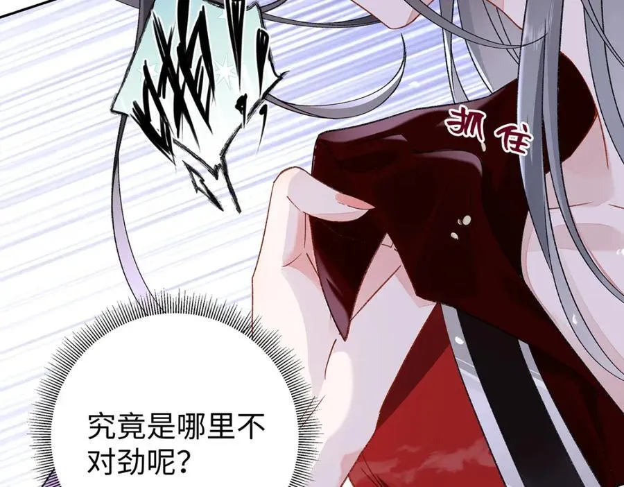 045 接吻 第36页