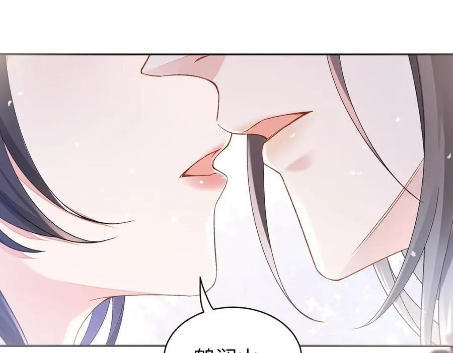 045 接吻 第44页