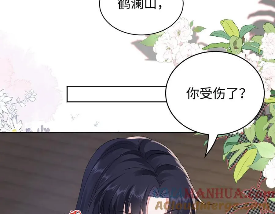 045 接吻 第45页