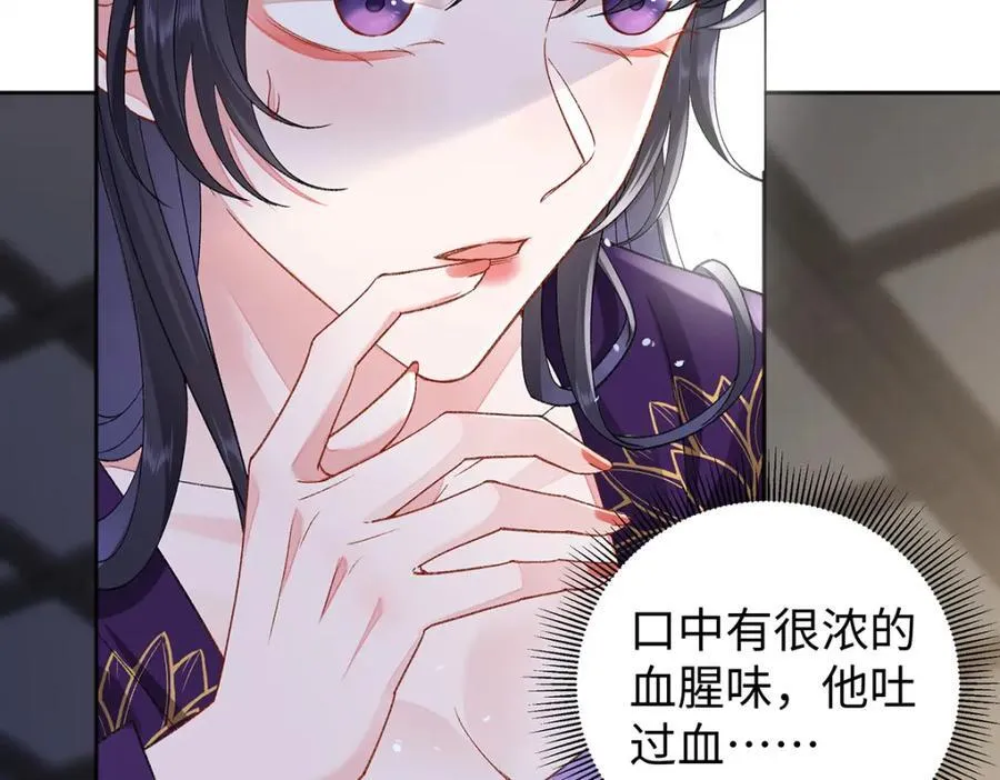 045 接吻 第48页