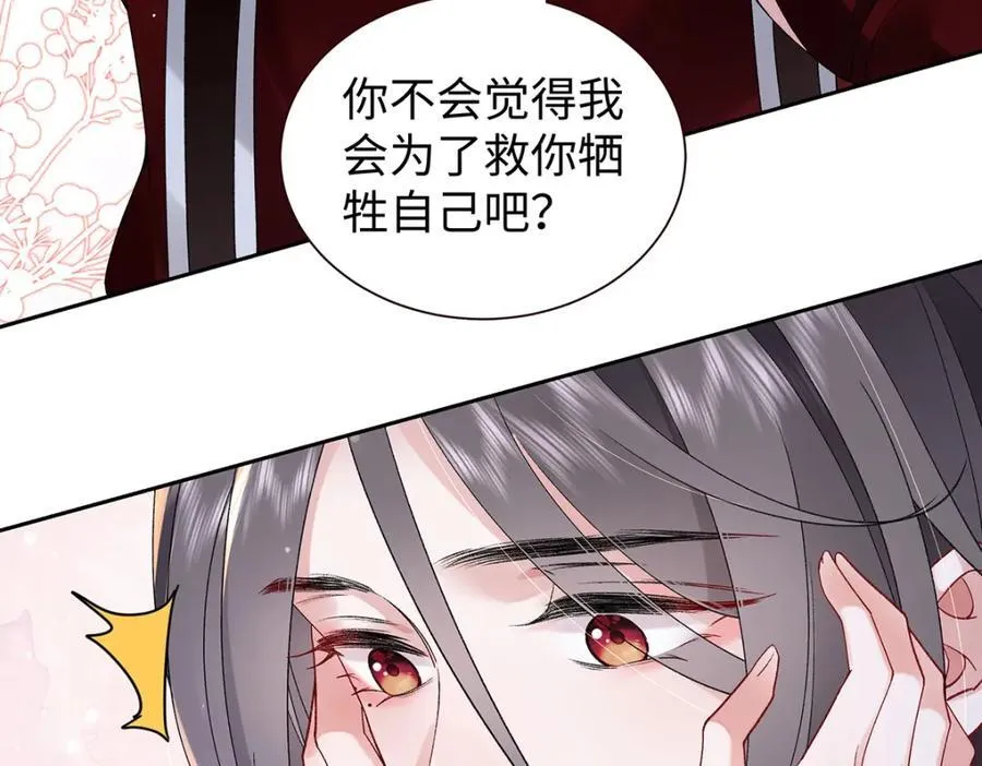 045 接吻 第60页