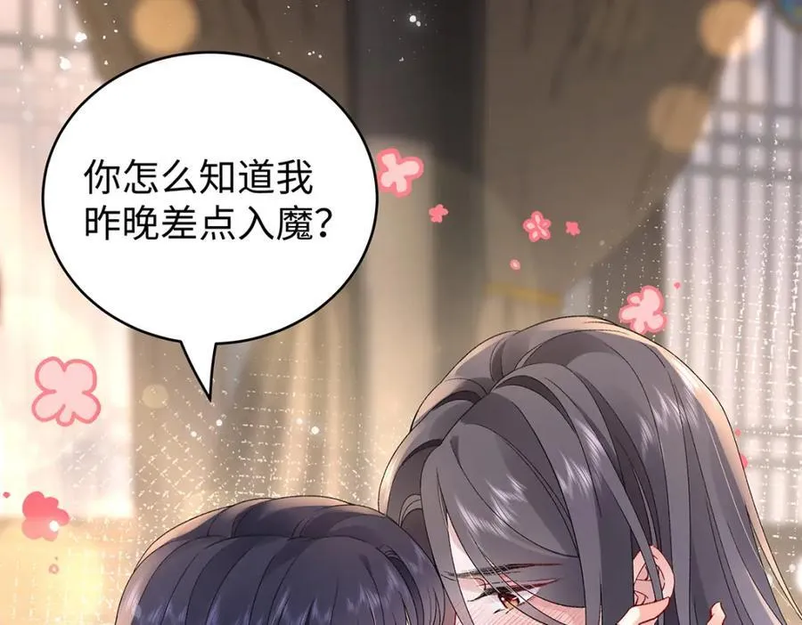045 接吻 第63页
