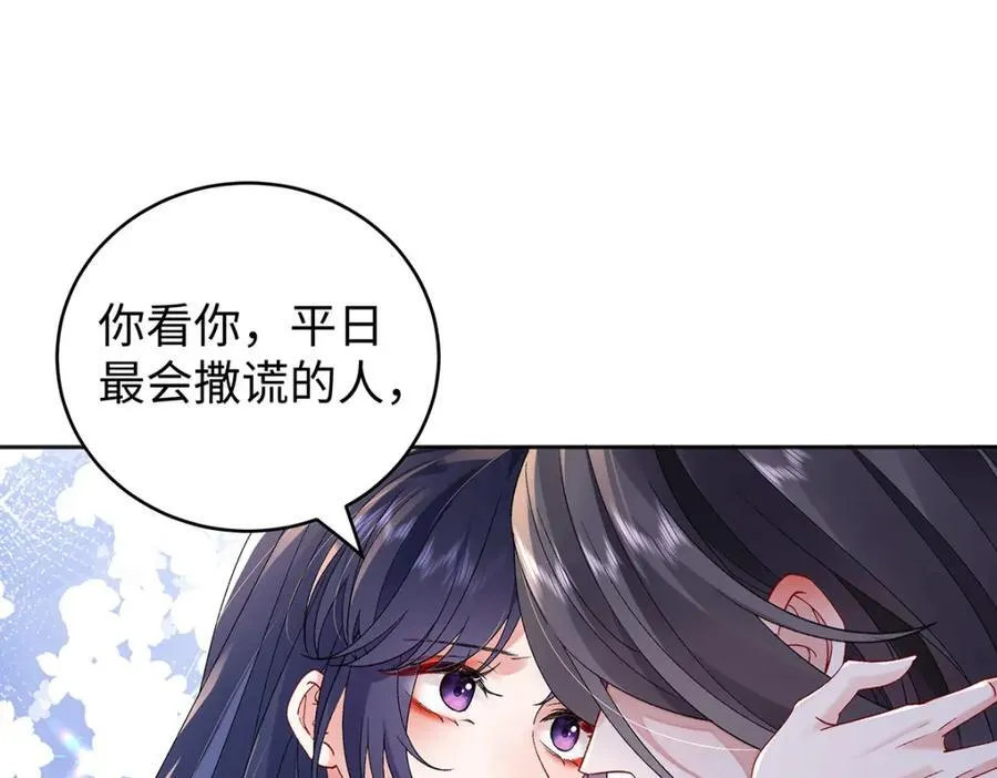 045 接吻 第68页