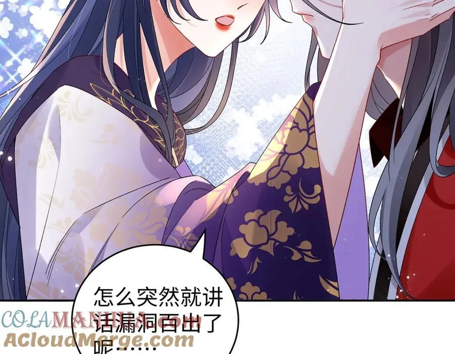 045 接吻 第69页