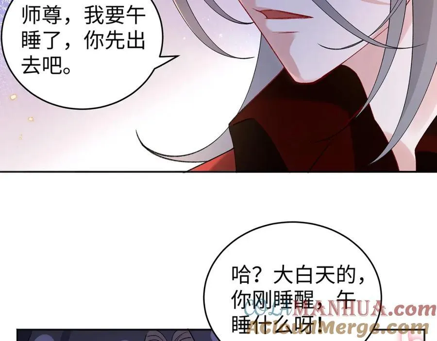 045 接吻 第81页