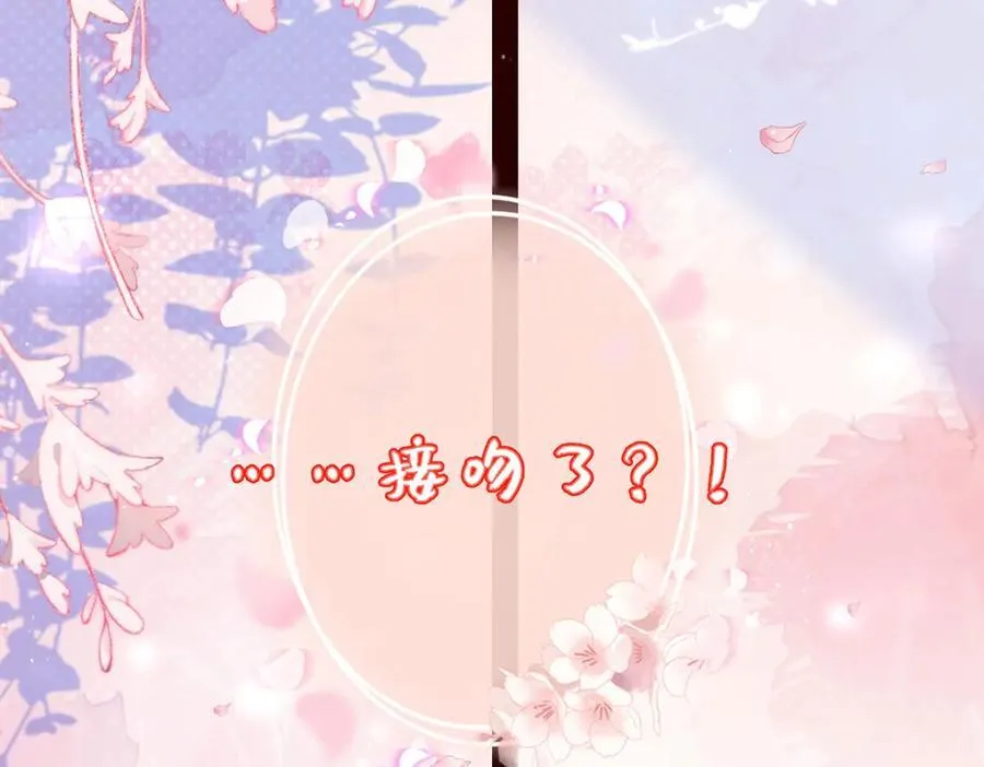 045 接吻 第99页