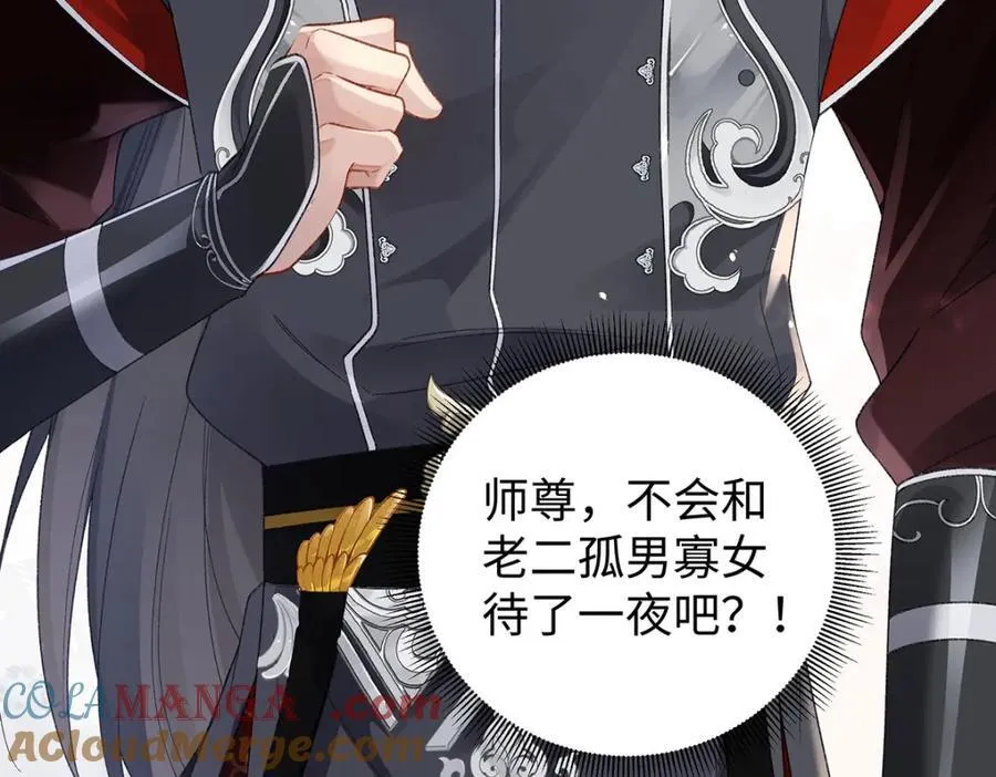 046 我赌你会爱上我 第13页