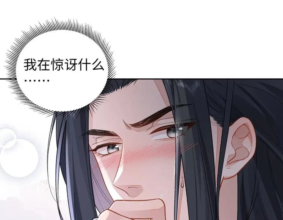 046 我赌你会爱上我 第16页