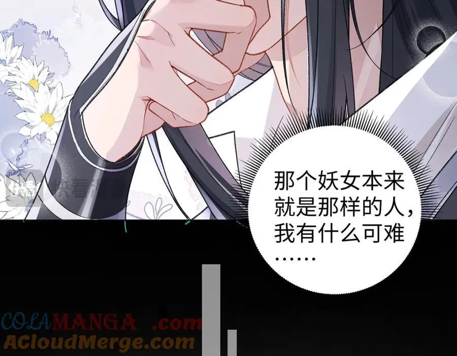 046 我赌你会爱上我 第17页