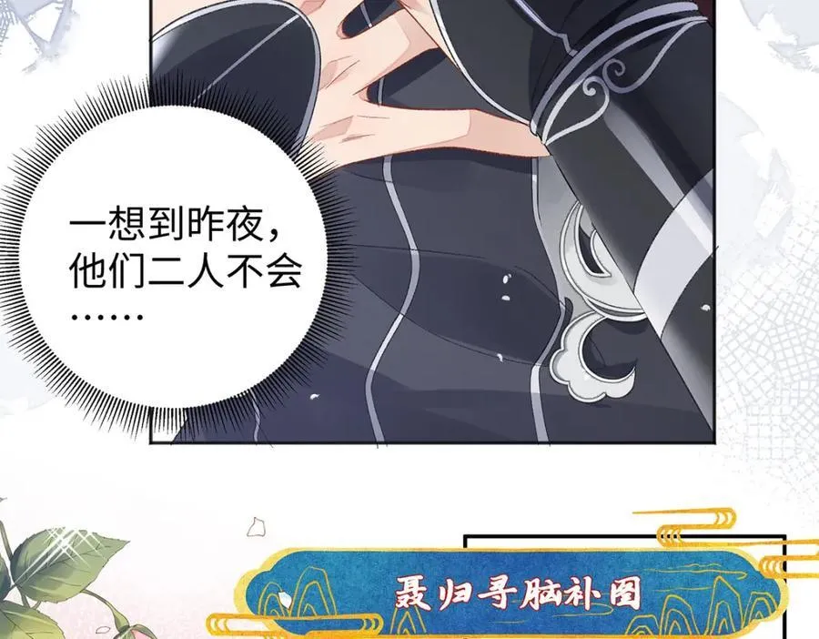 046 我赌你会爱上我 第23页