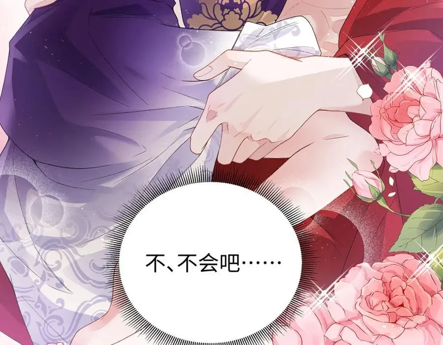 046 我赌你会爱上我 第26页