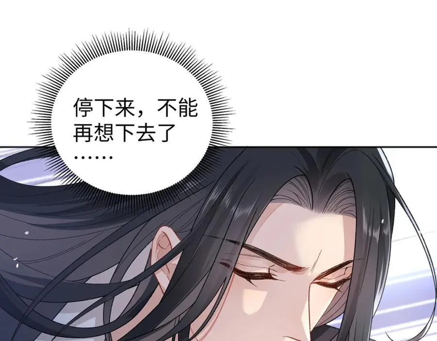 046 我赌你会爱上我 第28页