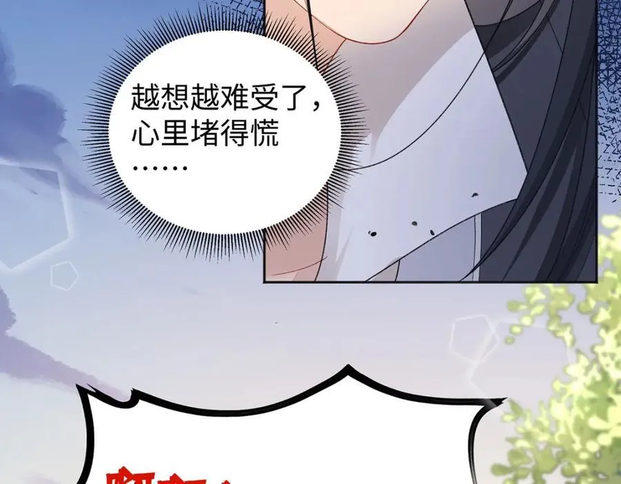 046 我赌你会爱上我 第31页