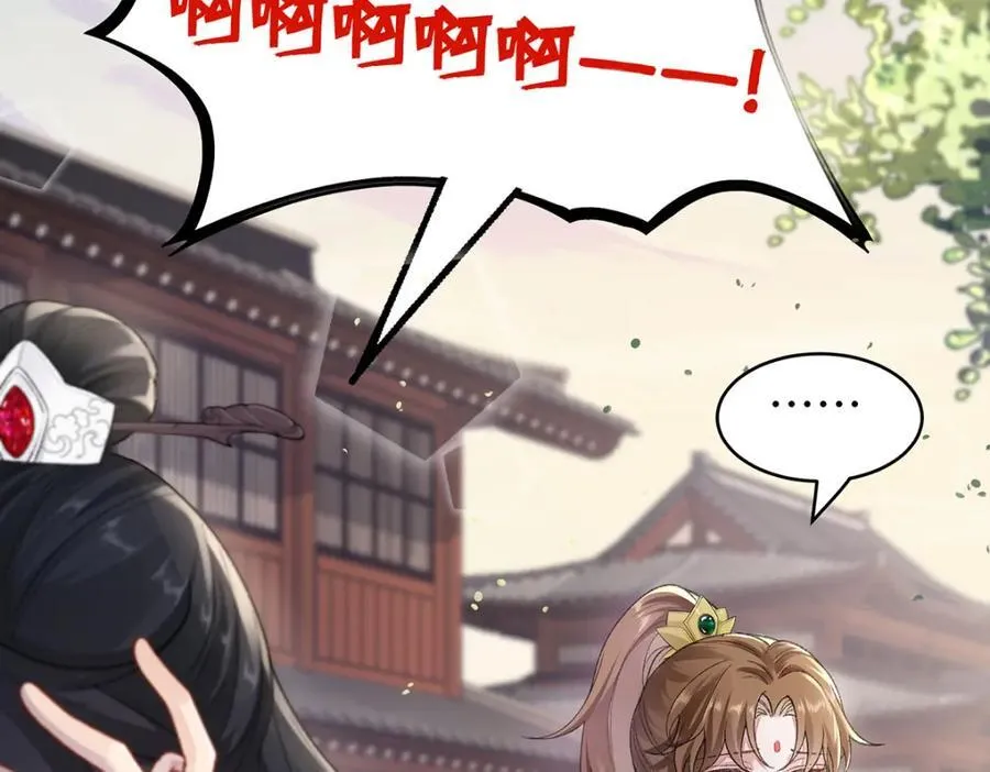 046 我赌你会爱上我 第32页