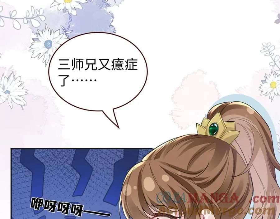 046 我赌你会爱上我 第37页