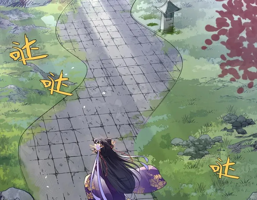 046 我赌你会爱上我 第43页