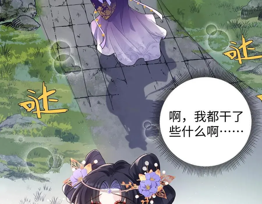 046 我赌你会爱上我 第44页