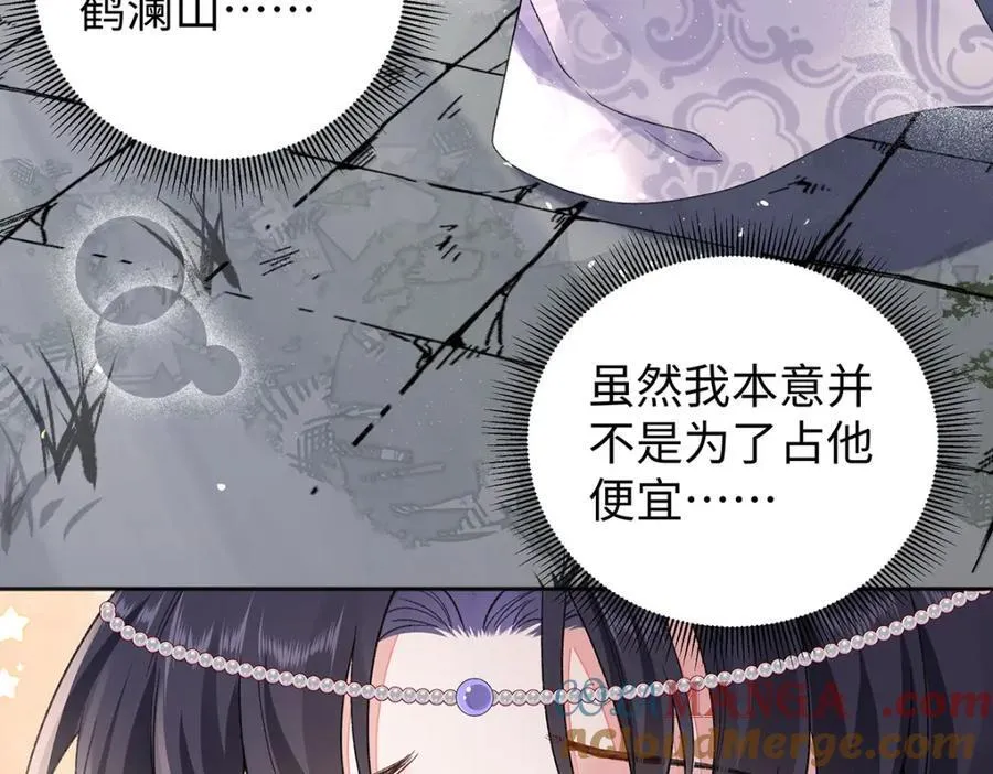 046 我赌你会爱上我 第49页