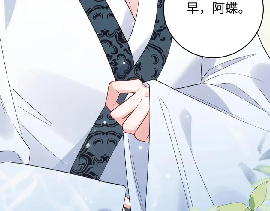 046 我赌你会爱上我 第58页